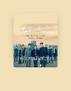 Ascolta Pay MVL, guarda video musicali, leggi la biografia, vedi le date del tour & altro!