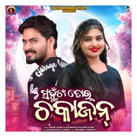 Muhu Ta Tor Chaka Janha - Single - Amar Dash & Soubhagyalaxmi Dash
