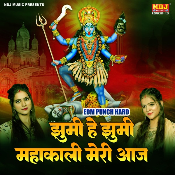 Jhumi He Jhumi Mahakali Meri Aaj (EDM PUNCH HARD)