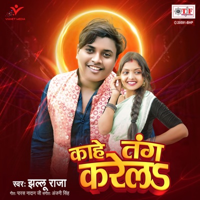 Kahe Tang Karela - Single