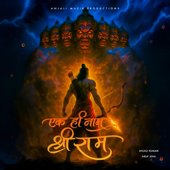 Ek Hi Naam Shree Ram (feat. Arup Jena)