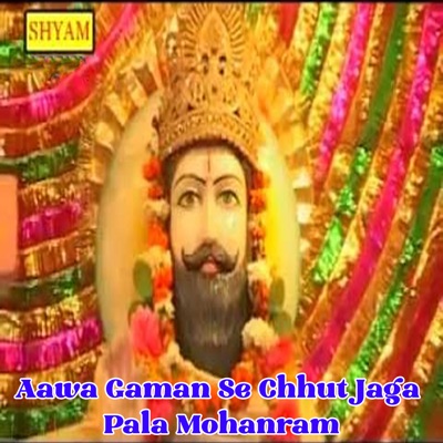 Aawa Gaman Se Chhut Jaga Pala Mohanram - Single