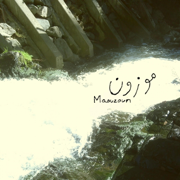 Maouzoun - Maouzoun, Shble Saleem & Inger Hannisdal