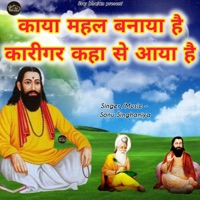 Kaya Mahal Banaya Hai Karigar Kha Se Aaya Hai - Single - Sonu Singhaniya