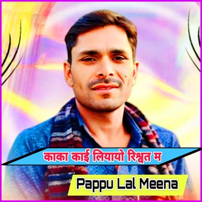 काका काई लियायो रिश्वत म - Single