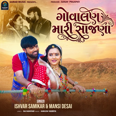 Govalan Mari Sajna - Single