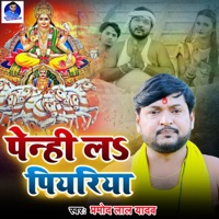 Penhi La Piyriya - Single - Parmod Lal Yadav