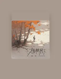Listen to GUOMEI, watch music videos, read bio, see tour dates & more!