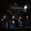 Hyakkiyakou (feat. E, C,, Blasty, Mop & LOUNE$) - Single