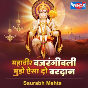 Mahavir Bajarngbali Mujhe Aisa Do Vardan