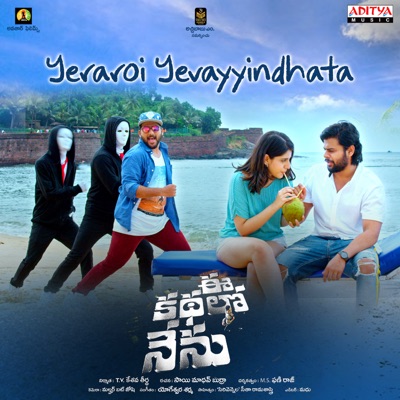 Yeraroi Yevayyindhata (From "Ee Kathalo Nenu") - Single