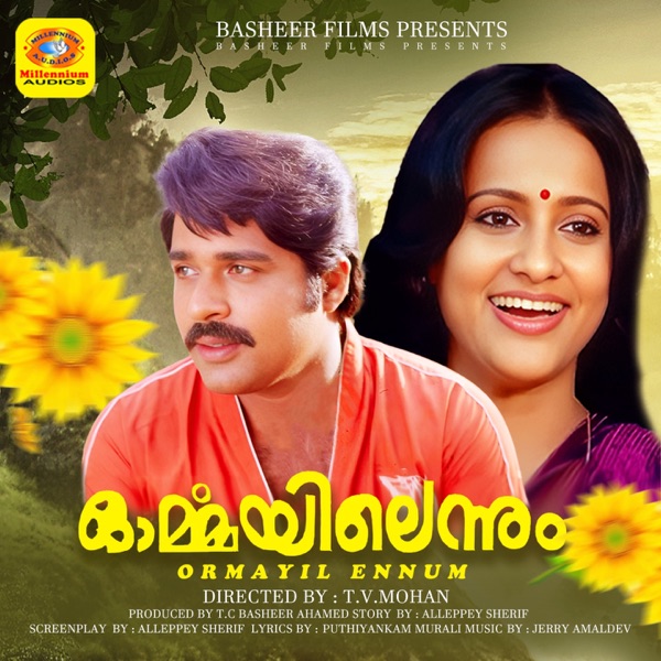 Ormayil Ennum (Original Motion Picture Soundtrack) - EP