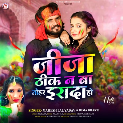 Jija Theek Na Ba Tohar Irada Ho - Single