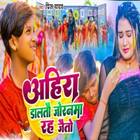 Ahira Dalto Joranma Rah Jaito - Single - prince Yadav