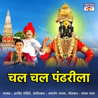 Chal Chal Pandharila - Single - Arvind Mohite