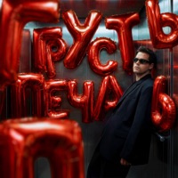 Грусть-печаль - Single - K.KRASH