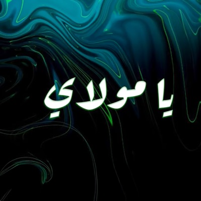 يا مولاي - Single