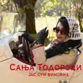 Jas Sum Vinovna