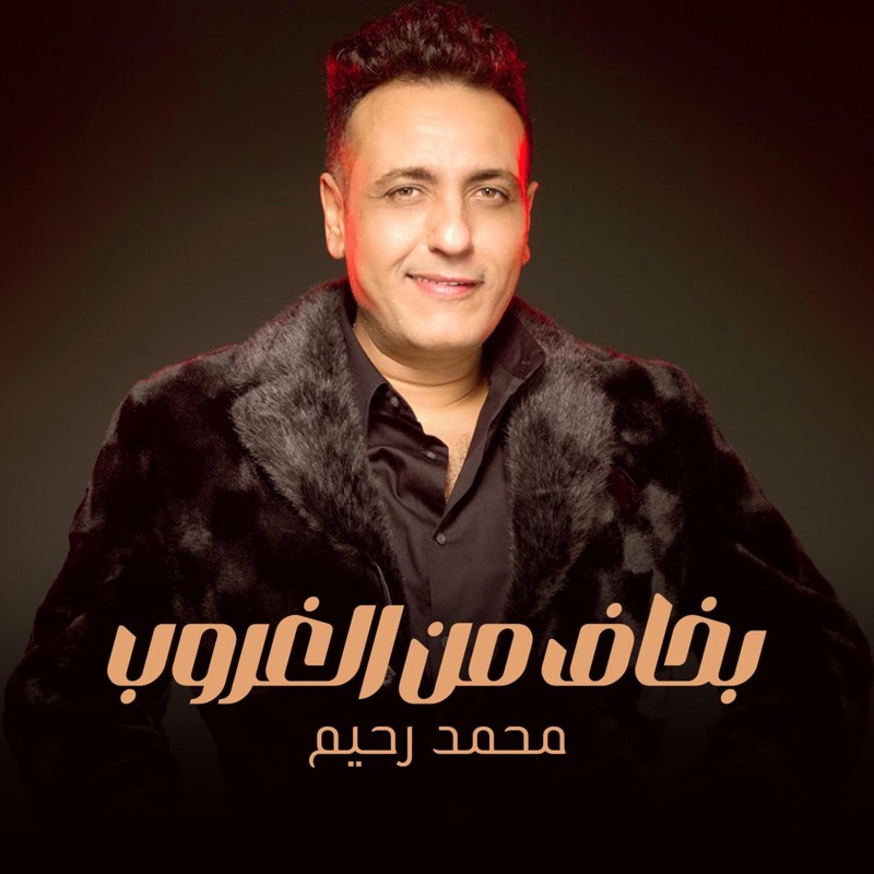 rahim mohamed net worth - Ilustrasi 3