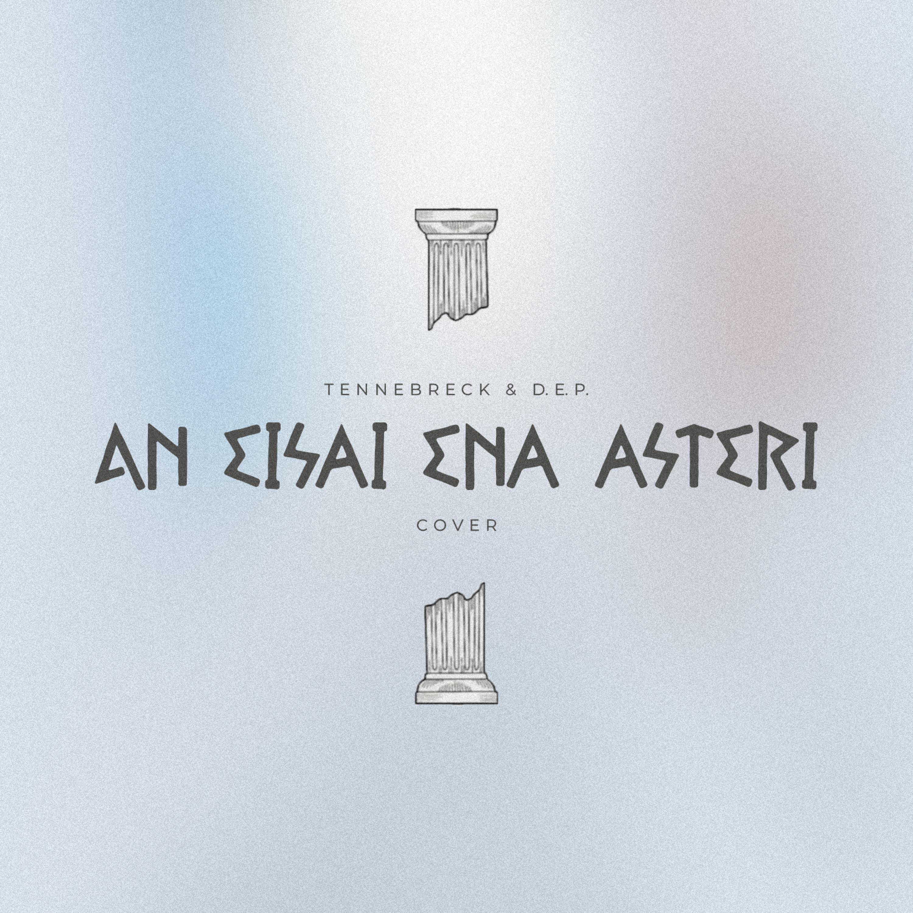 An Eisai Ena Asteri - Single