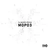 Мороз