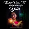 Kadhi Kadhi Tu Mala Bhetayla Yetes - Single