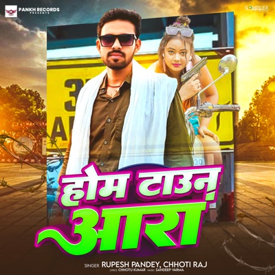 Home Town Ara - Single