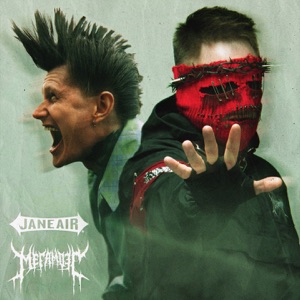 Вулканы (feat. Jane Air)