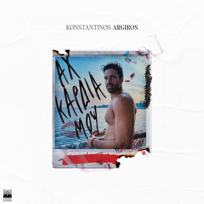 Ax Kardia Mou - Single