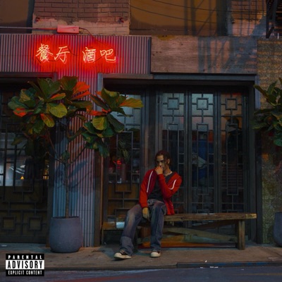 No Love - Single