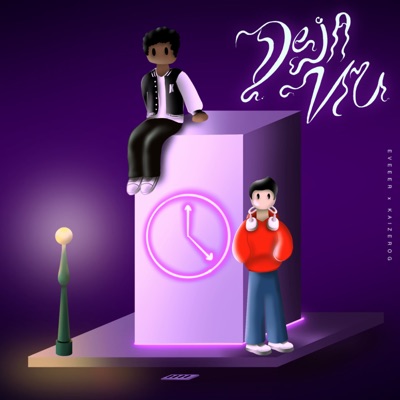 Deja Vu - Single