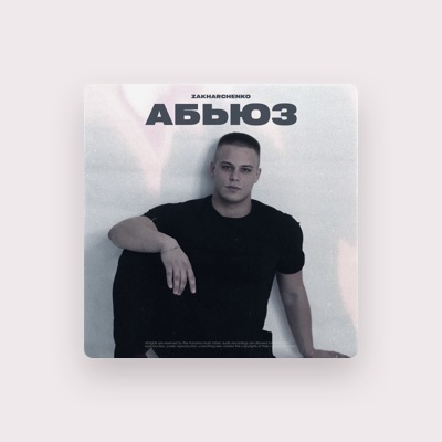 Listen to ZAKHARCHENKO, watch music videos, read bio, see tour dates & more!