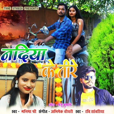 Nadiya Ke Teere - Single