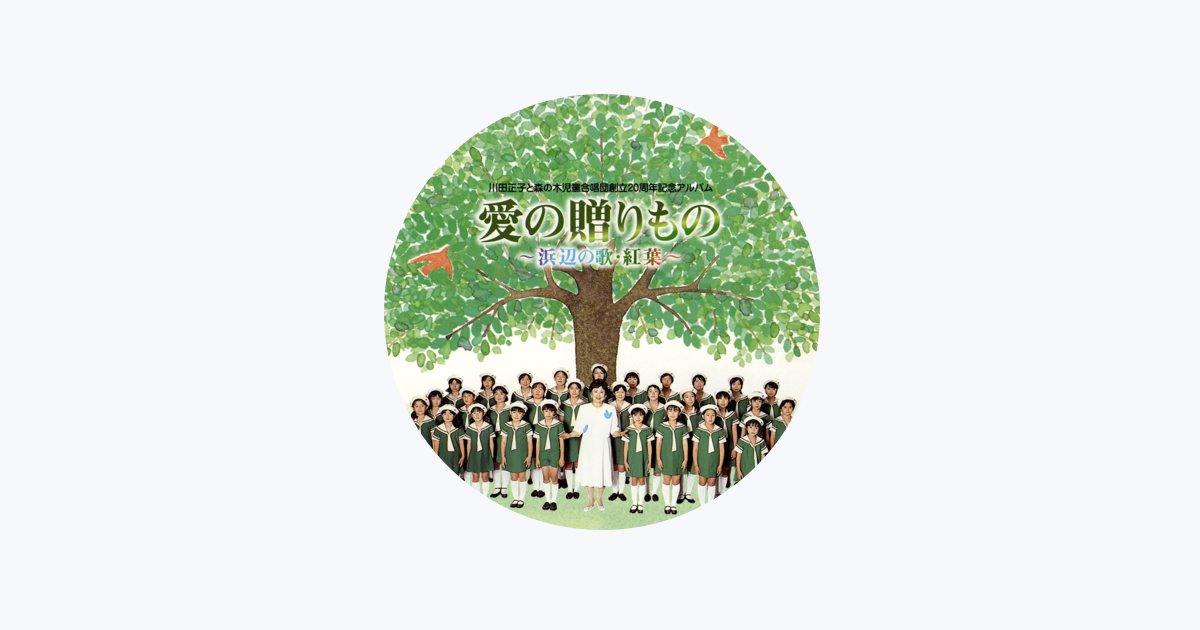 川田正子 森ノ木児童合唱団 秋のいろ/こころの歌 超レア