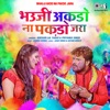 Bhauji Akdo Na Pakdo Jara - Single