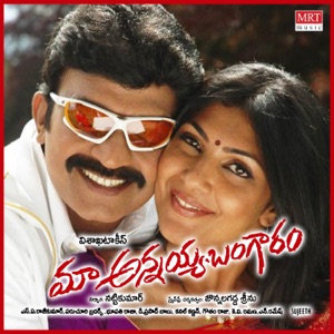 Maa Annayya Bangaram (Original Motion Picture Soundtrack) - EP