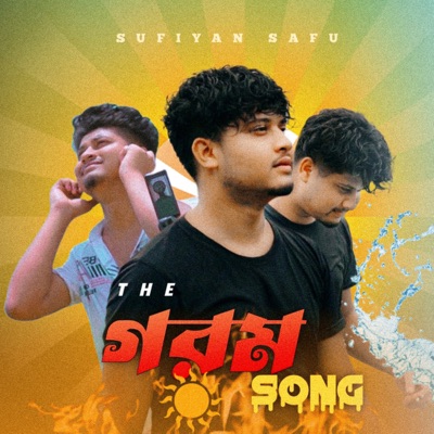 The Gorom Song - Single