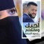 أحبك وماتعلم - EP