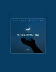 Ouve DJ村长, vê vídeos de música, lê a biografia, vê as datas da digressão e muito mais!