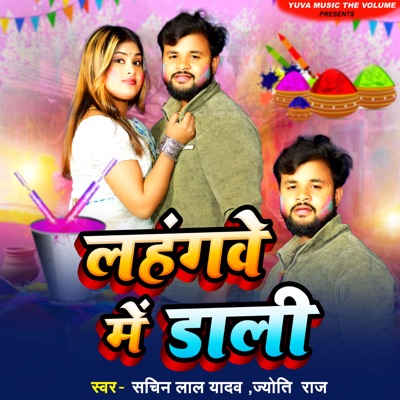 Lahangawe Me Dali - Single