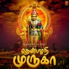 Icon Then Pazhani Muruga - Single