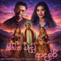 Sihina Mawu Adree Aran (Modern Afro-Emotional Remix) [New Generation Style] - Single - DJ Evoz, Sandaruwan Jayasinghe & Sajith V Chathuranga
