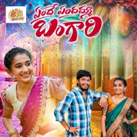 ENDHE ENDHAMMA BANGARI - Single - Boddu Dilip Kumar & Battu Sailaja