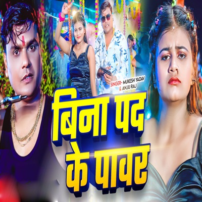 Bina Pad Ke Power - Single