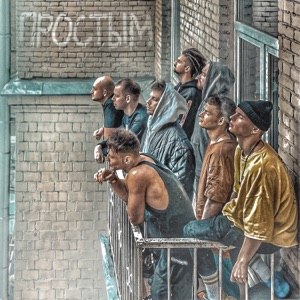 ПРОСТЫМ - EP