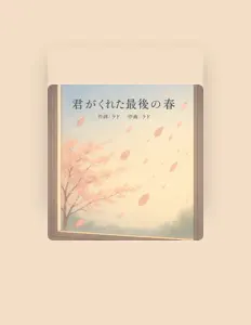 La Do: песни, клипы, биография, даты выступлений и многое другое.