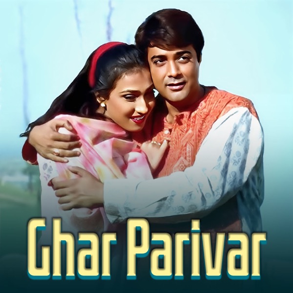 GHAR PARIVAR (Original Motion Picture Soundtrack) - EP