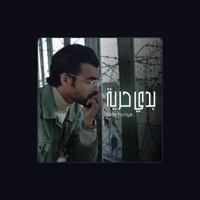 Listen to رمزي دلول, watch music videos, read bio, see tour dates & more!