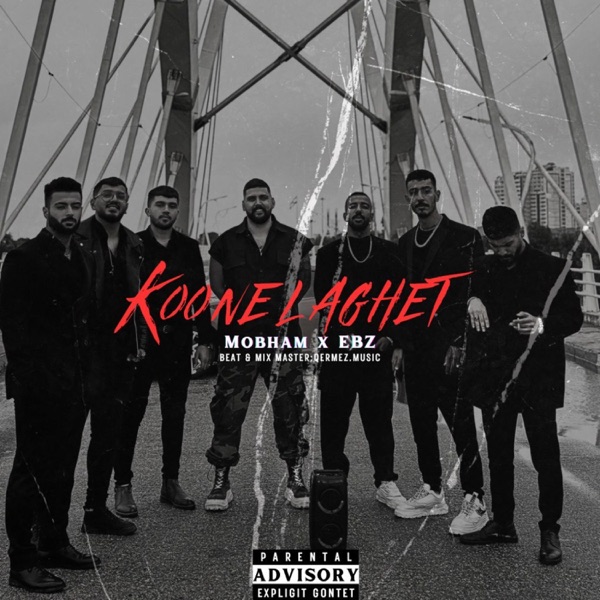 Koone Laghet (feat. EBZ)