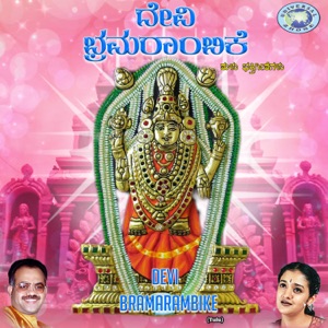Devi Bramarambike